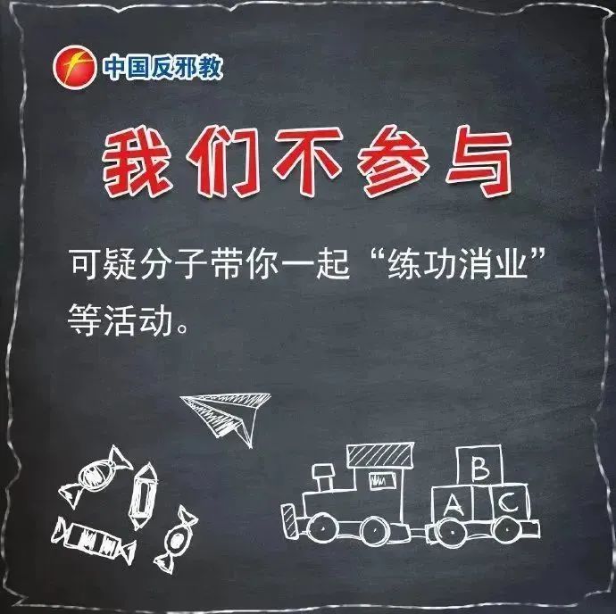 辨别邪教常识_邪教传播的主要方式是?_邪教组织识别方法