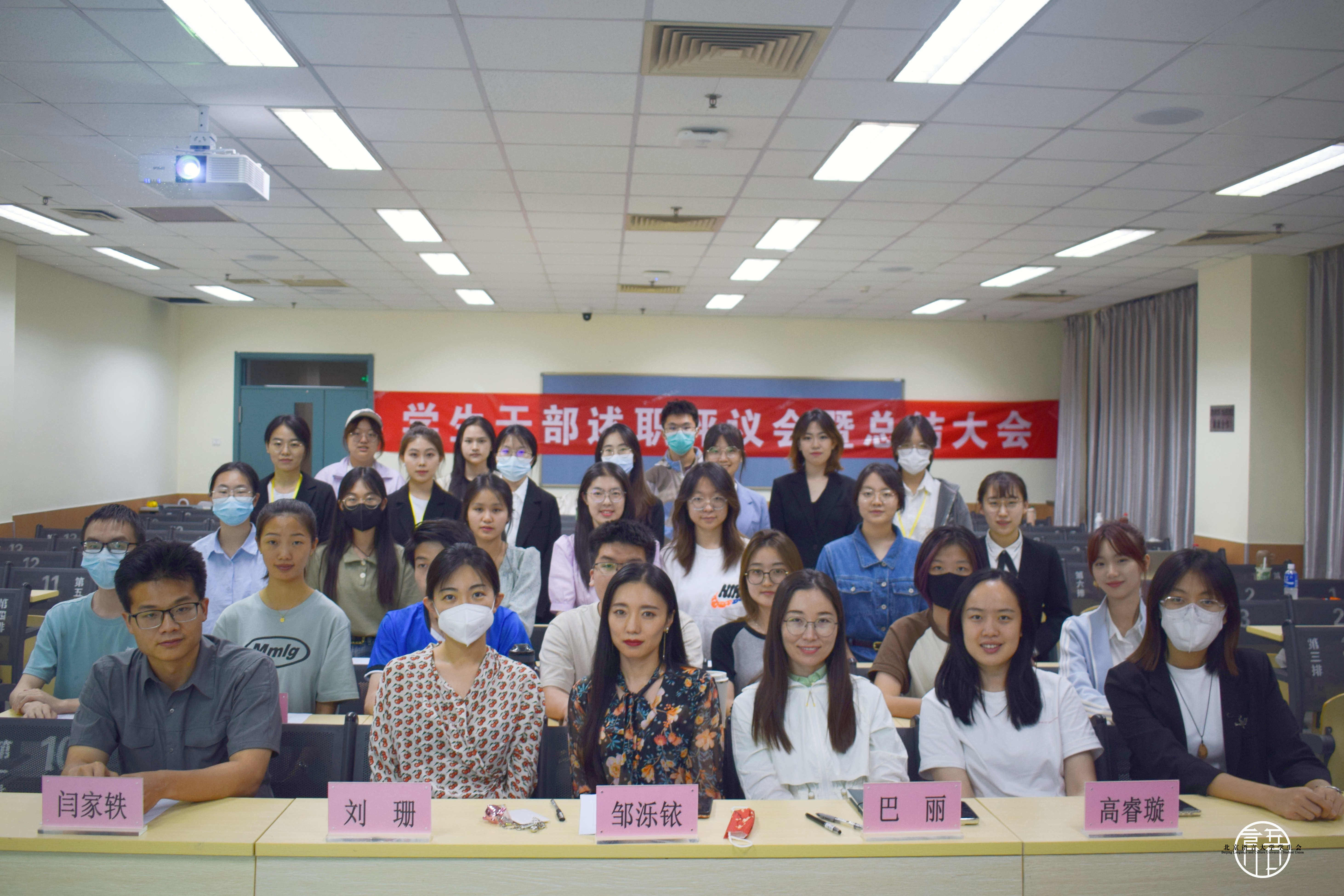 学生会总结大会新闻稿_学生干部工作总结_北京语言大学学生会述职评议