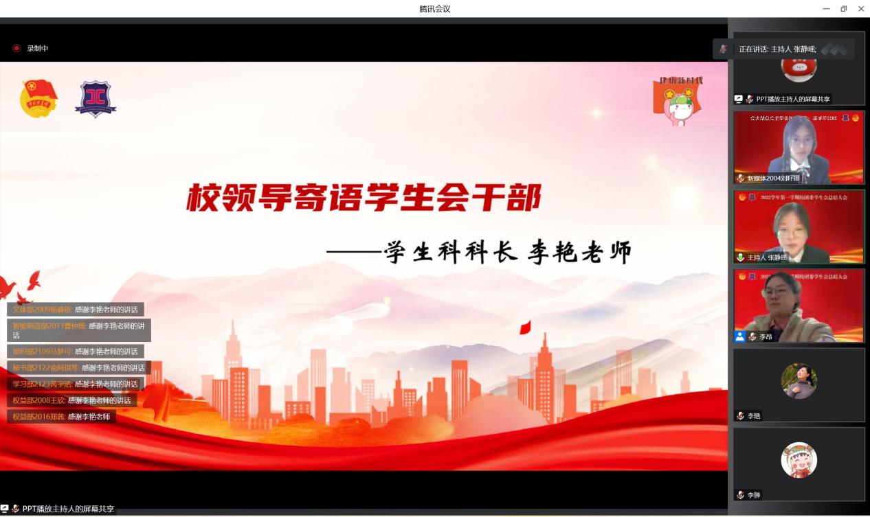 学生会总结大会新闻稿_2022学年第一学期工作回顾_校团委学生会总结大会