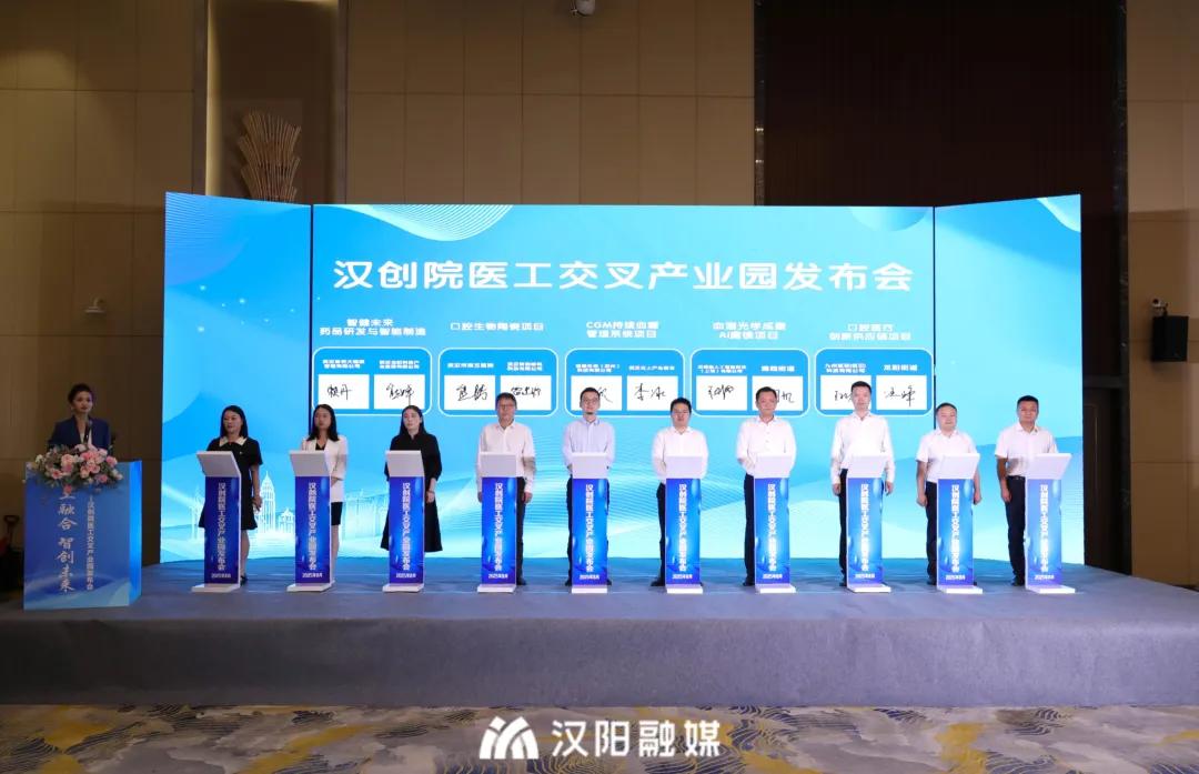 武汉生物技术研究院有限公司_汉阳区汉创院医工交叉产业园_高端医疗器械医疗新材料数字医疗