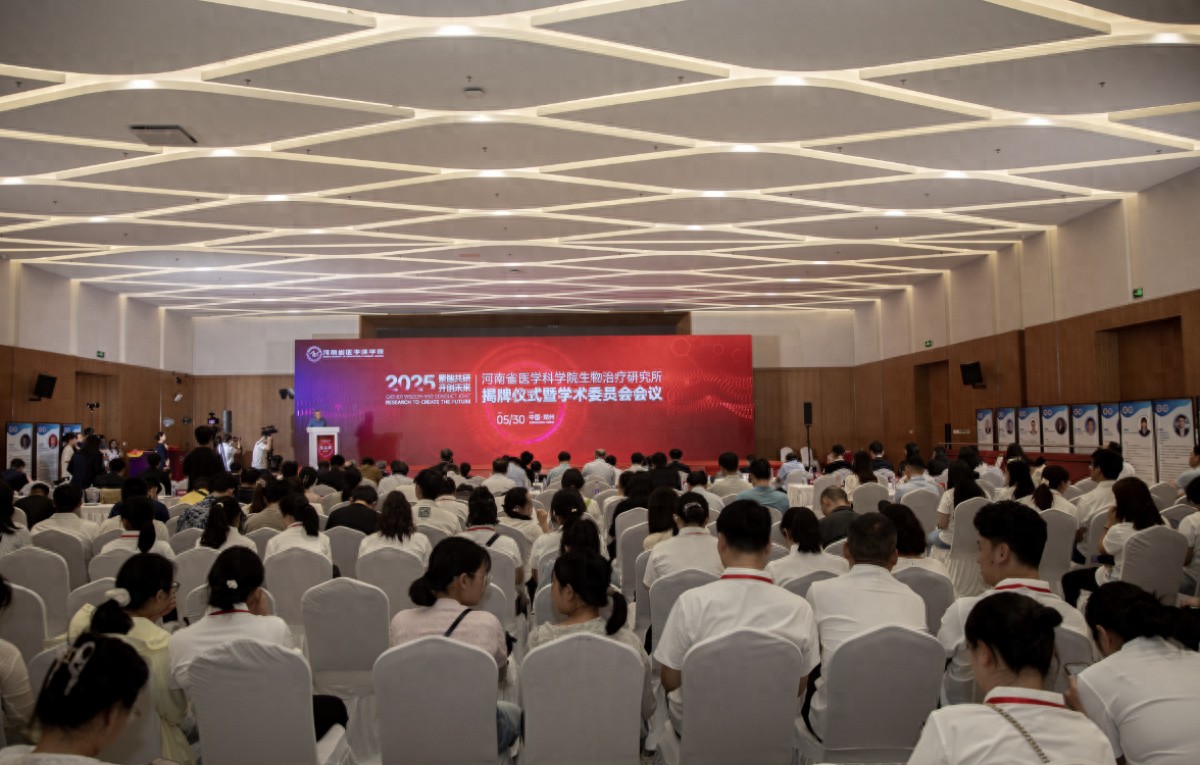 河南省医学科学院生物治疗研究所_郑州市第七人民医院共建生物治疗研究所_武汉生物技术研究院有限公司