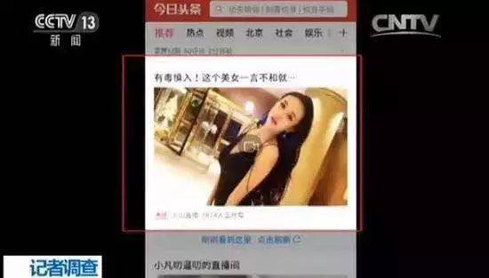 今日头条整改 色情低俗内容 悟空问答 答题赚钱_最近新闻头条