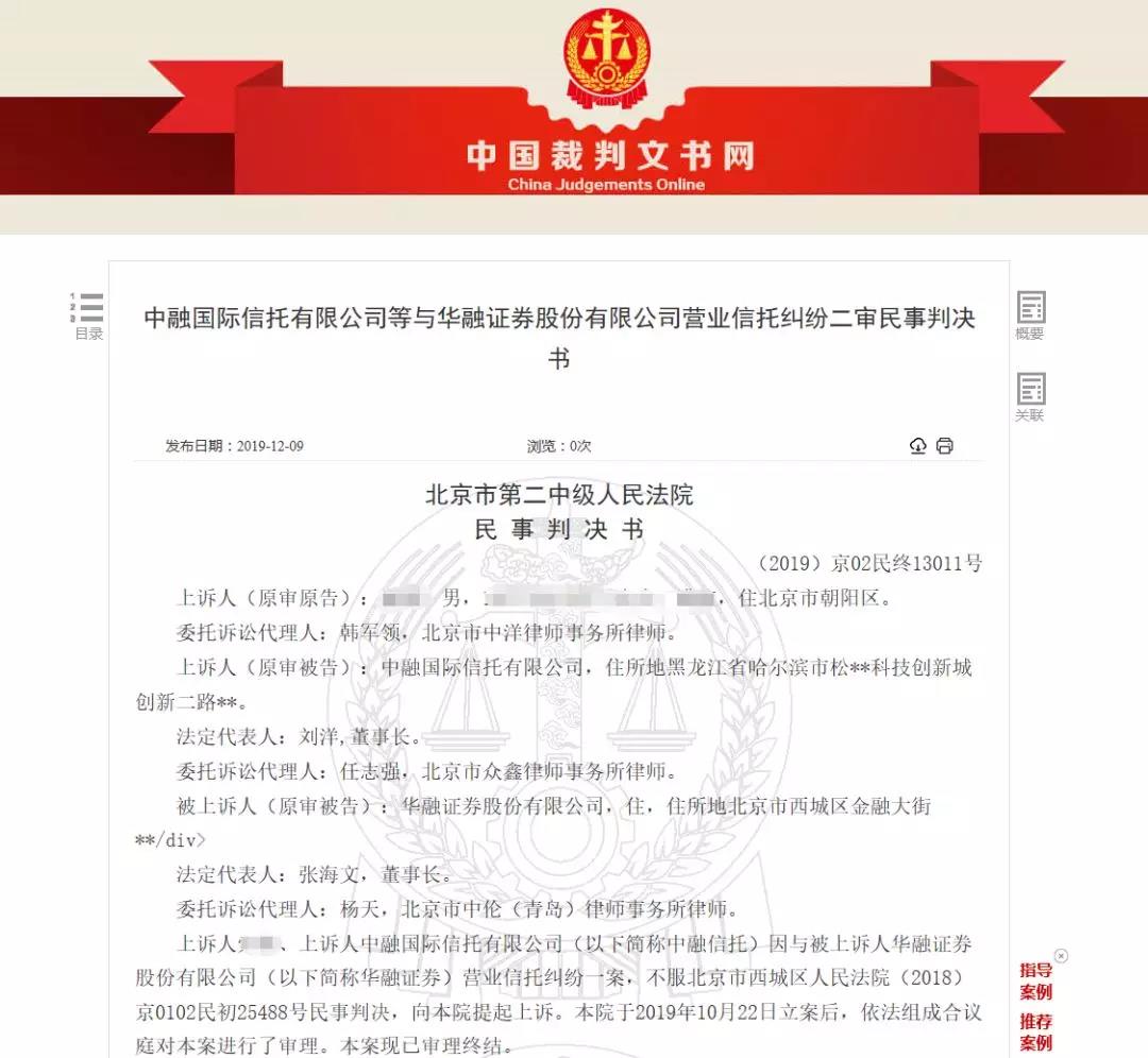 伞形信托合同效力_最新信托合格投资者认定标准_伞形信托投资者索赔