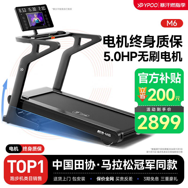 2025年跑步机品牌排行榜_商务跑步机什么牌子好_跑步机智能心率监测