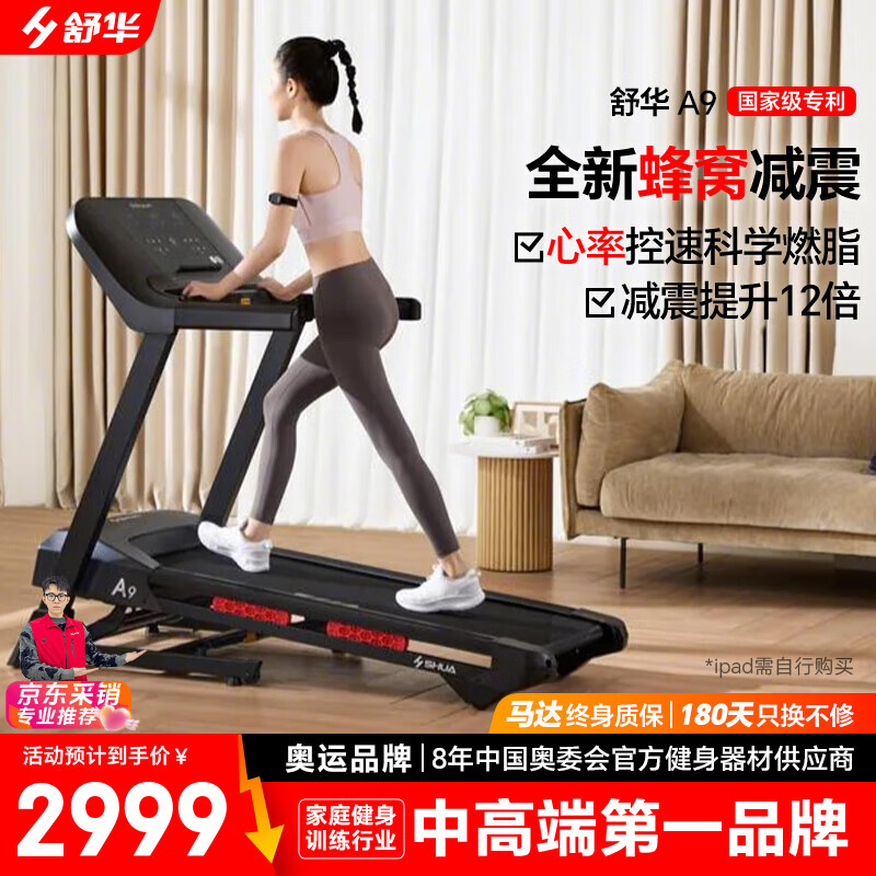 商务跑步机什么牌子好_2025年跑步机品牌排行榜_跑步机智能心率监测