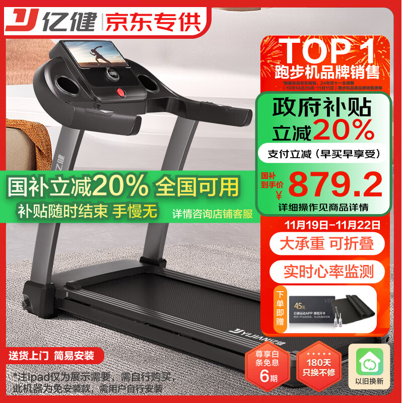 2024年跑步机品牌排行_高性价比跑步机推荐_商务跑步机什么牌子好