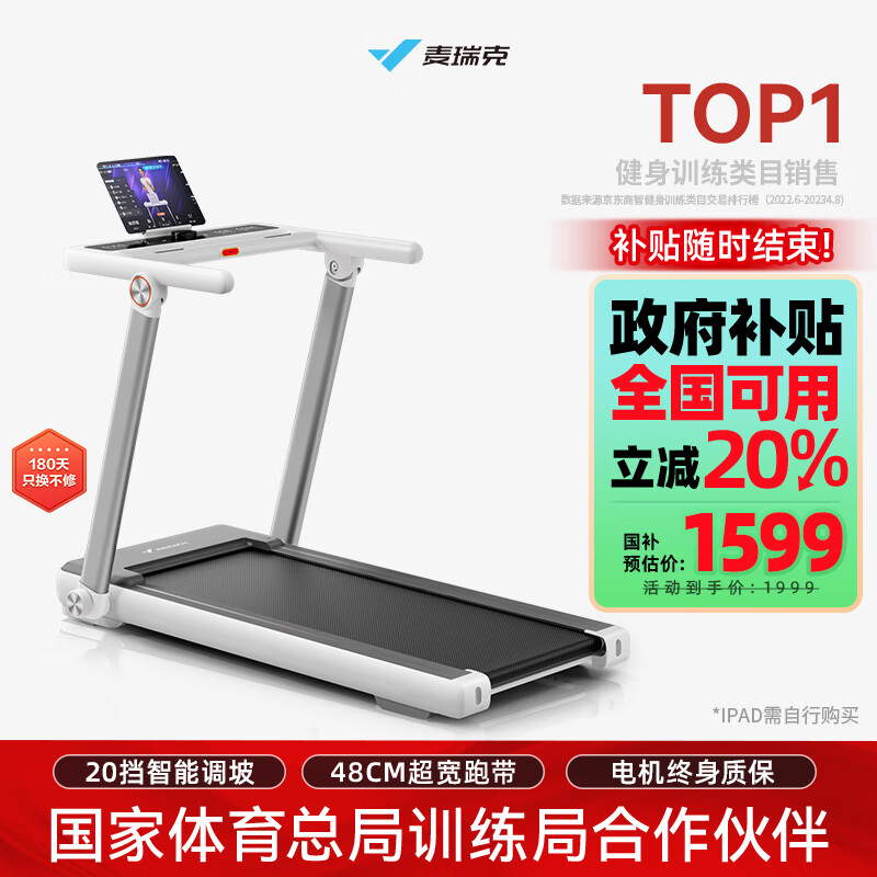 2024年跑步机品牌排行_商务跑步机什么牌子好_高性价比跑步机推荐