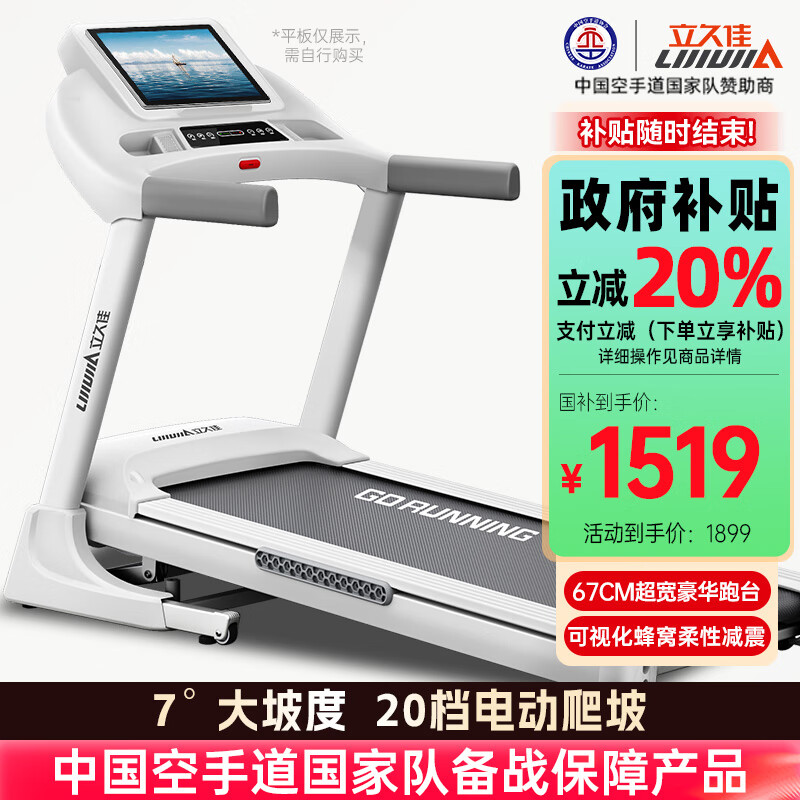 商务跑步机什么牌子好_高性价比跑步机推荐_2024年跑步机品牌排行