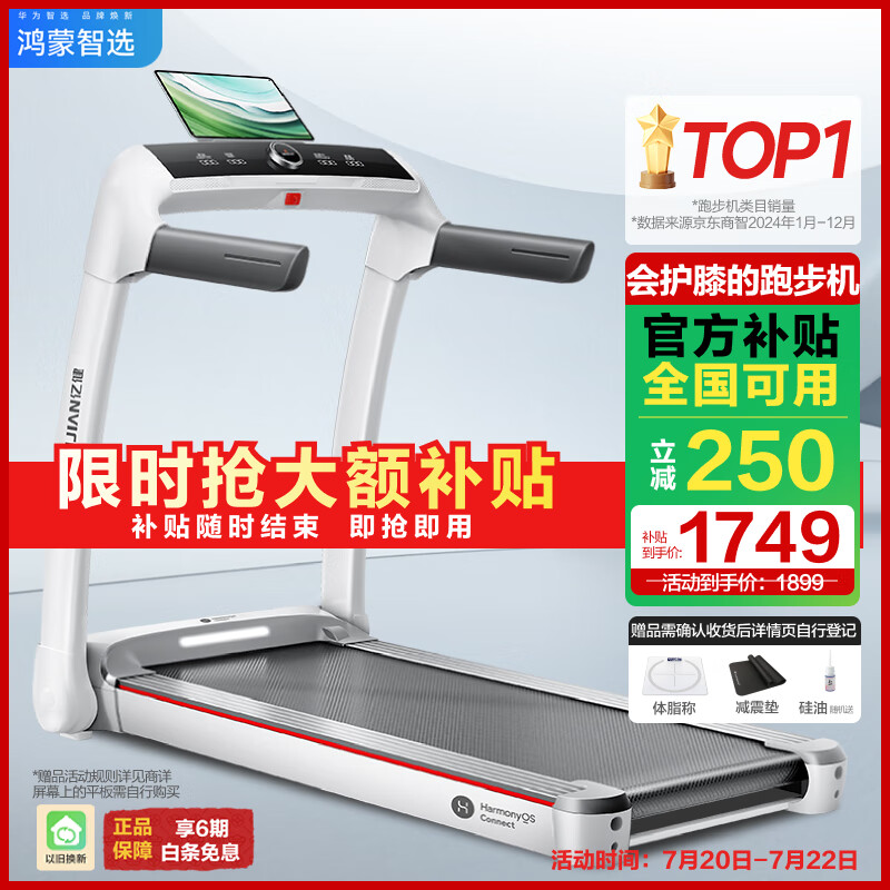 开元棋app官方下载 2025年跑步机品牌排行榜前10名，专业推荐与热门选择领域