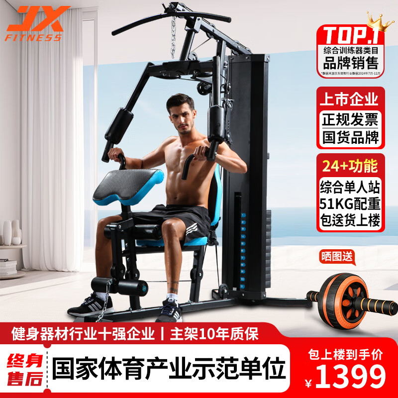 综合训练器选购指南_家用多功能综合训练器推荐_美力德m9综合训练器