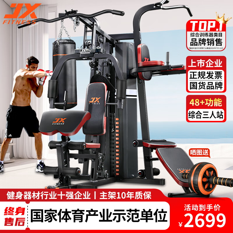 美力德m9综合训练器_家用多功能综合训练器推荐_综合训练器选购指南