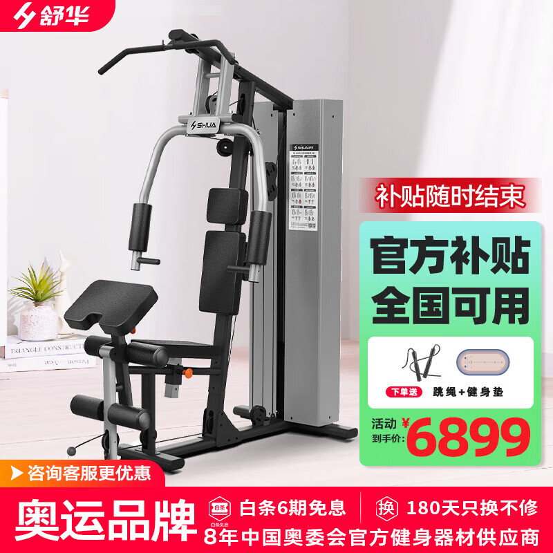 家用综合训练器_美力德m9综合训练器_优质综合训练器推荐