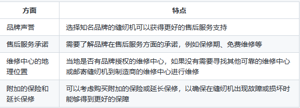 缝纫机分类推荐_缝纫机选购指南_家用跑步机什么牌子好