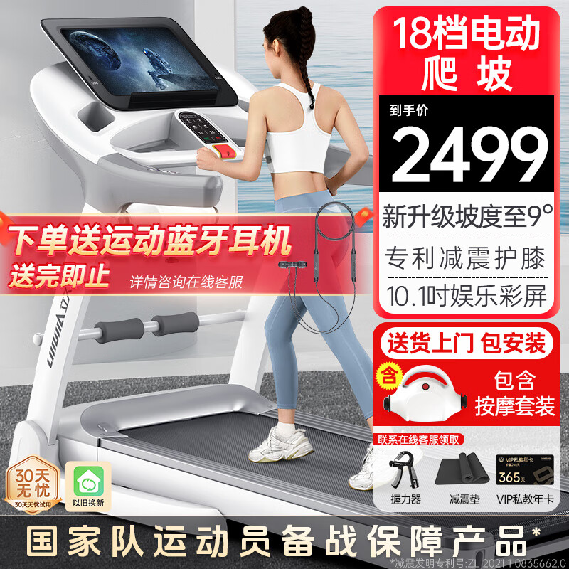 跑步机智能心率监测推荐_商务跑步机什么牌子好_2025年跑步机品牌排名