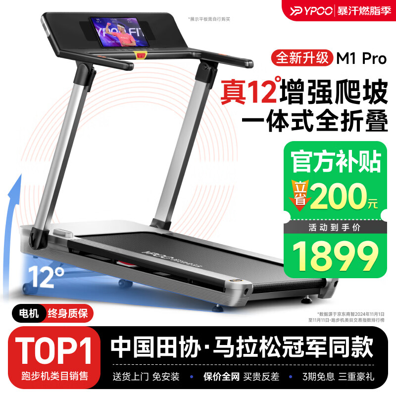 商务跑步机什么牌子好_跑步机智能心率监测推荐_2025年跑步机品牌排名