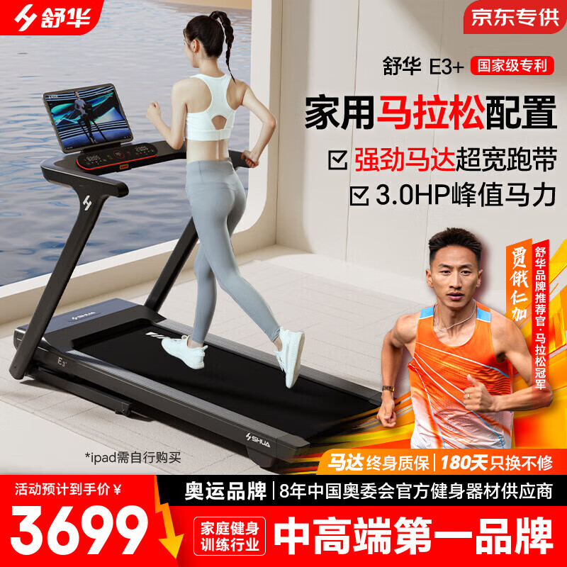 商务跑步机什么牌子好_跑步机品牌特点分析_2025年跑步机品牌排行榜