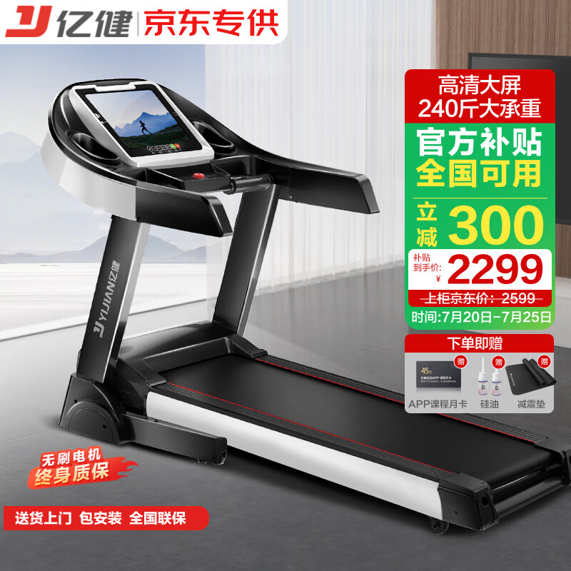 2025年跑步机品牌排行榜_跑步机品牌特点分析_商务跑步机什么牌子好