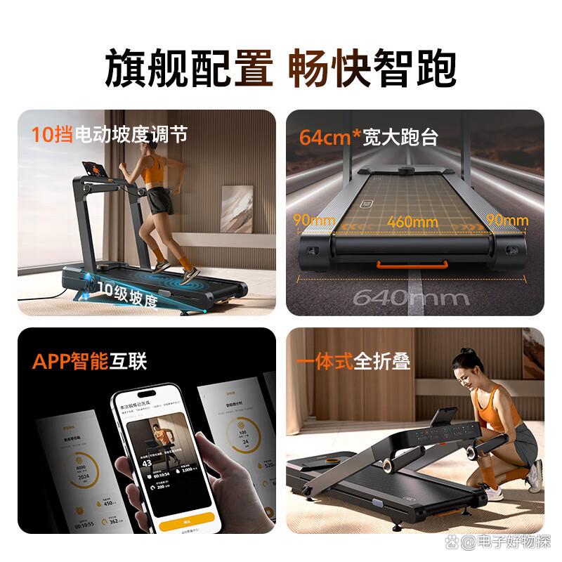 华为智选跑步机特点_家用跑步机质量排名 什么牌子_2025年跑步机品牌排名