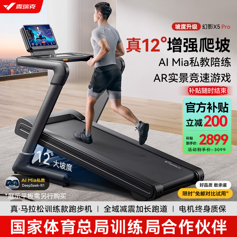 跑步机品牌排名前十_商务跑步机什么牌子好_家用跑步机品牌推荐