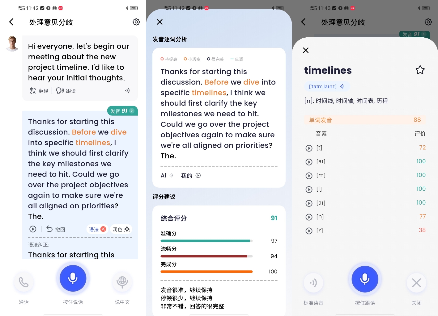 英语对话练习软件_英语口语练习软件_星空外语口语训练