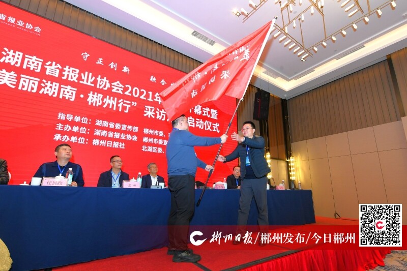 湖南报业协会年会_湖南都市主持_首届湖南报业重大题材报道创新奖