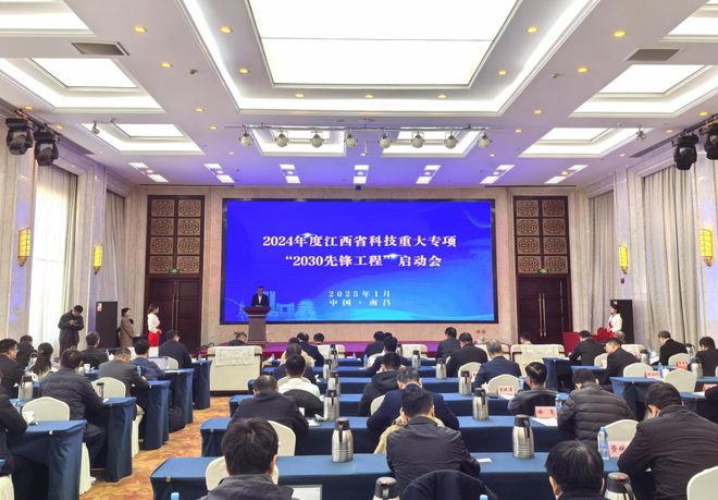 科技重大专项启动会_江西省2030先锋工程_南昌市科技局是干嘛的