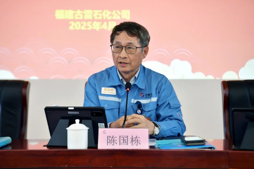 福建古雷石化HSE管理体系推进_2025年HSE管理体系宣贯培训_hsextv hsex.tv