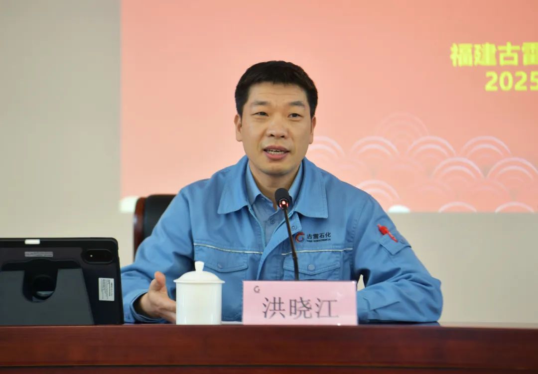 hsextv hsex.tv_2025年HSE管理体系宣贯培训_福建古雷石化HSE管理体系推进