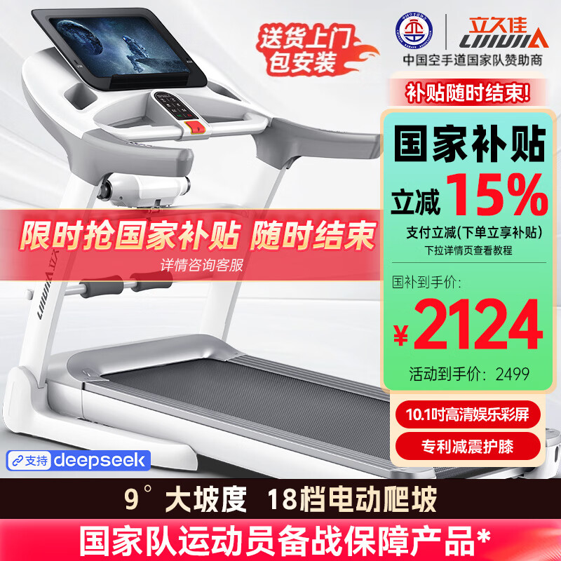 高性价比功能强大跑步机推荐_1千以内家用跑步机质量排名_家庭跑步机排行榜前十名