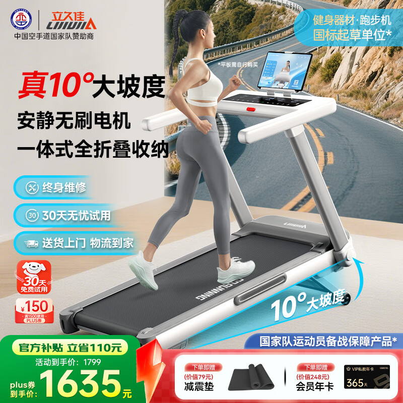 1千以内家用跑步机质量排名_麦瑞克幻影X5折叠跑步机_2025年跑步机品牌排行榜10强