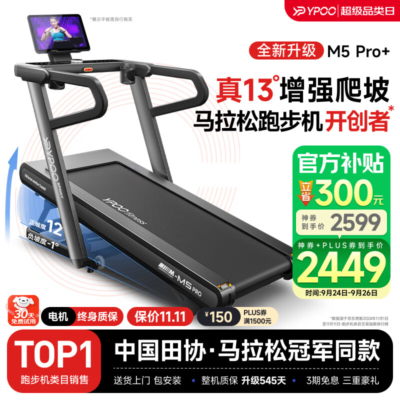麦瑞克幻影X5折叠跑步机_2025年跑步机品牌排行榜10强_1千以内家用跑步机质量排名