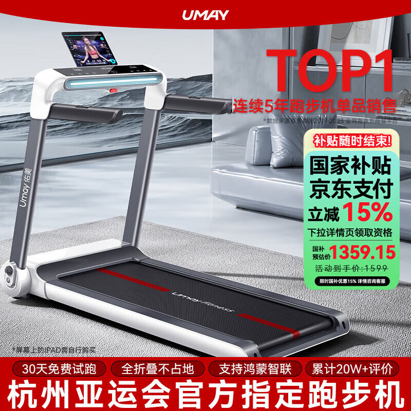 1000元内优质跑步机推荐_1千以内家用跑步机质量排名_亿健跑步机家用降噪可折叠