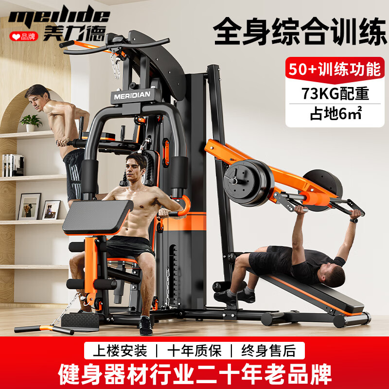 综合训练器怎么选择_综合训练器选购指南_速境综合训练器测评