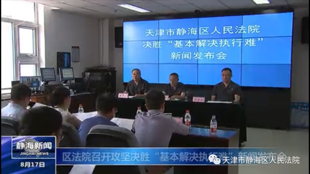 静海电视台静海新闻网_静海电视台新闻最新_静海新闻频道