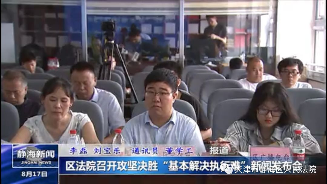 静海新闻频道_静海电视台静海新闻网_静海电视台新闻最新