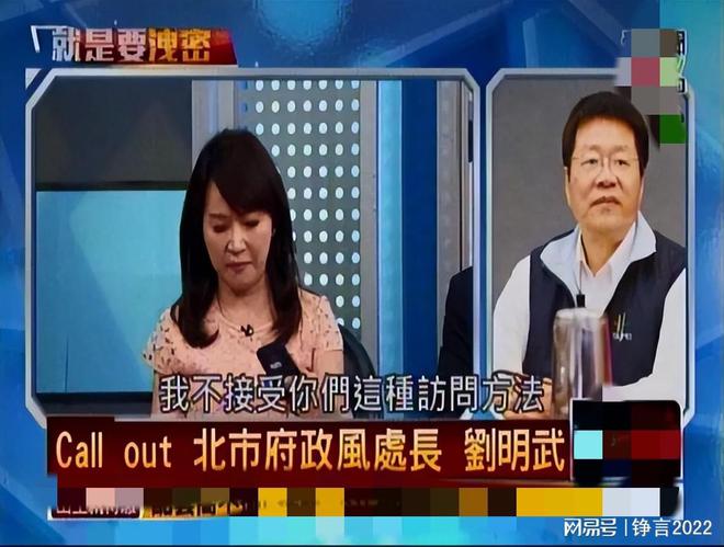 台湾政论节目主持人拍桌怒呛_台湾新闻节目_许贵雅怒拍桌事件