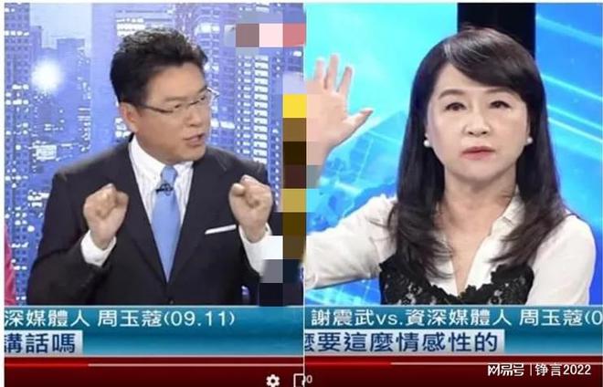 台湾政论节目主持人拍桌怒呛_台湾新闻节目_许贵雅怒拍桌事件