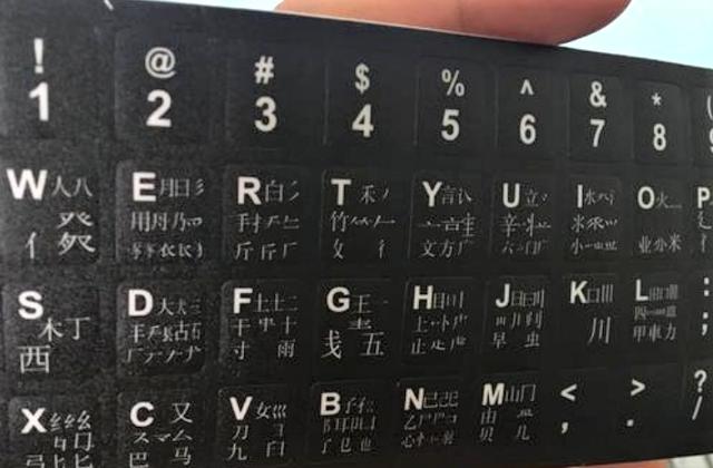 五笔打字文章练习_五笔字型输入法发明者王永民_五笔字型输入法发展历程