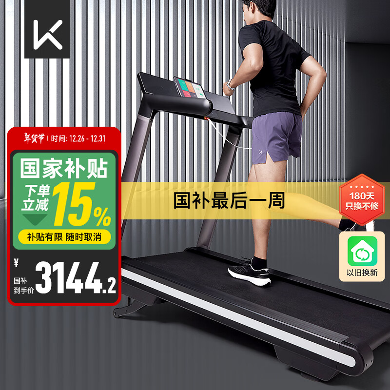 热销型号推荐_1千以内家用跑步机质量排名_家用跑步机品牌排行2025