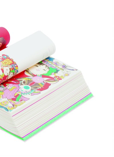 由装帧到书籍设计