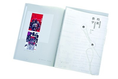 由装帧到书籍设计