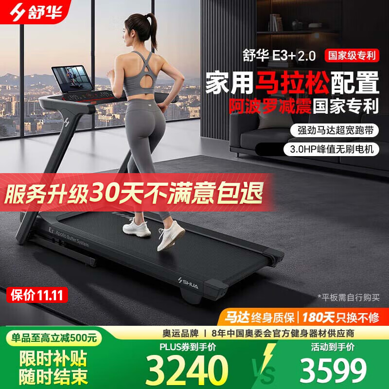 什么牌子跑步机好适合家用_跑步机什么牌子的质量好又实惠 推荐家用静音智能跑步机