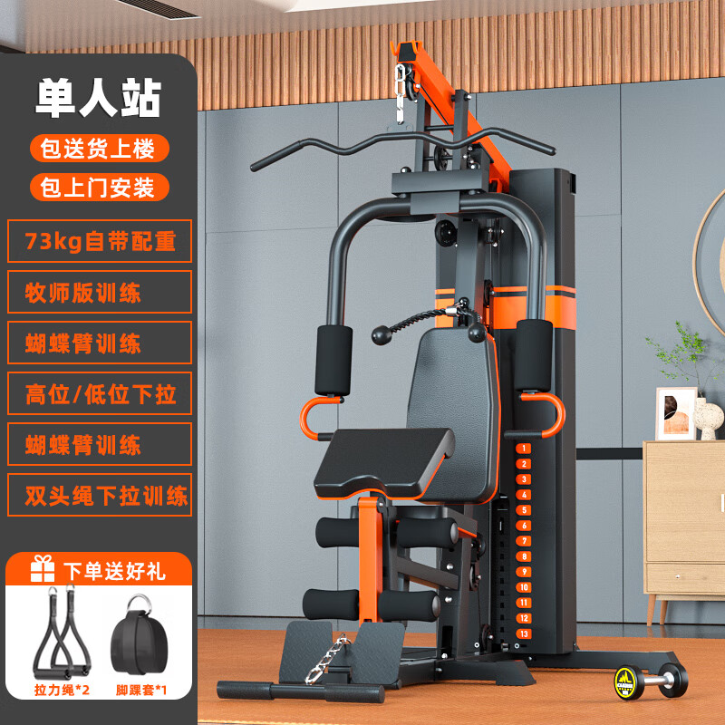 综合训练器选购指南_综合训练器怎么选择_家用综合训练器推荐