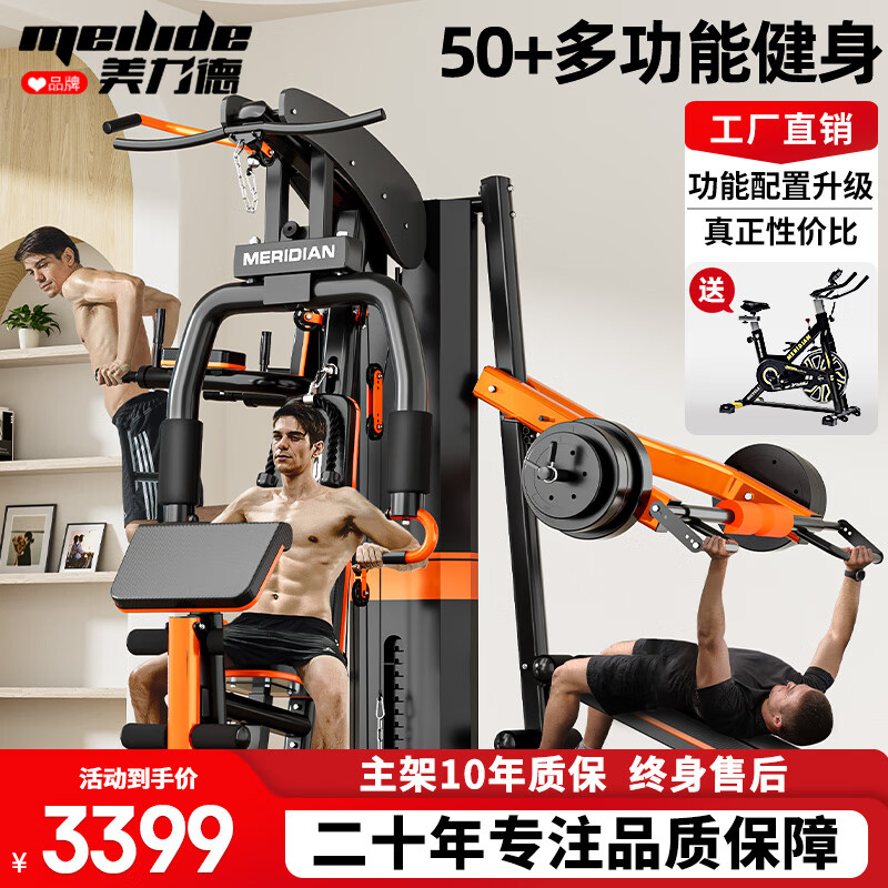 综合训练器怎么选择_家庭健身器械选择指南_家用多功能训练器