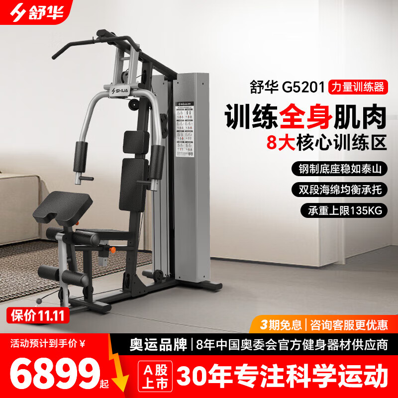 家庭健身器械选择指南_综合训练器怎么选择_家用多功能训练器