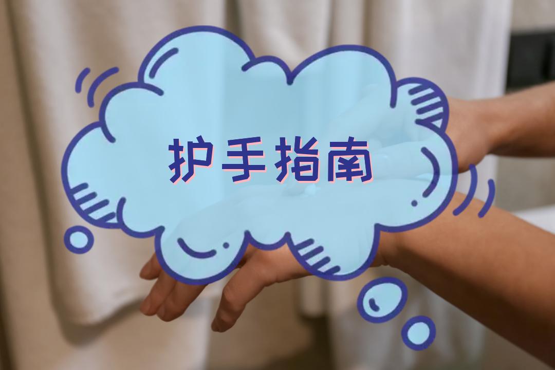 轻薄水感护手霜_夏季护手霜选择指南2025_健身手套买什么比较好