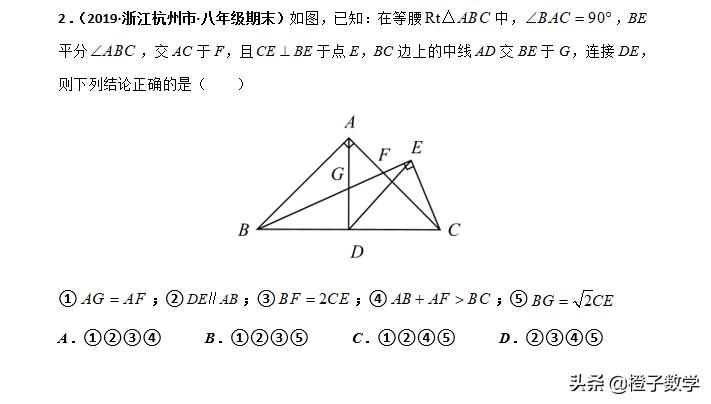 中考猜想证明类试题_逻辑推理能力考查_正方形的判定证明题练习