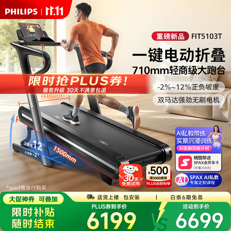 什么牌子跑步机好适合家用_跑步机品牌排名前10名_最佳家用跑步机品牌推荐