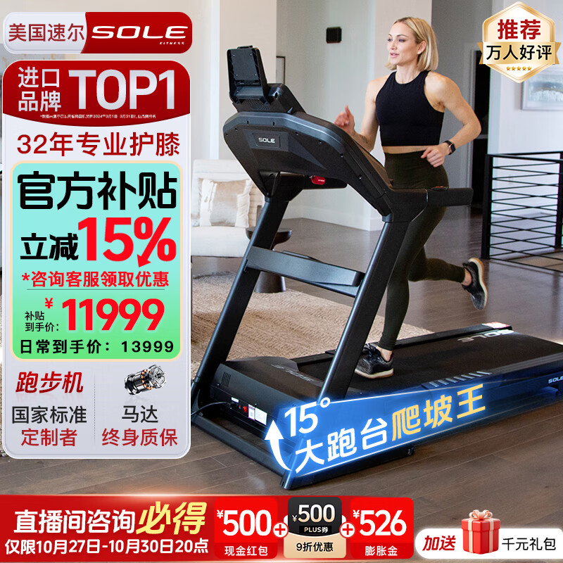 什么牌子跑步机好适合家用_跑步机品牌排名前10名_最佳家用跑步机品牌推荐