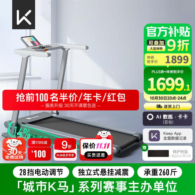 什么牌子跑步机好适合家用_跑步机十大名牌排行榜 麦瑞克小白犀Pro跑步机MR-T07W2H 易跑YPOO马拉松跑步机家庭用爬坡度高端健身房折叠护膝静音智能器材M5马拉松Ultra护